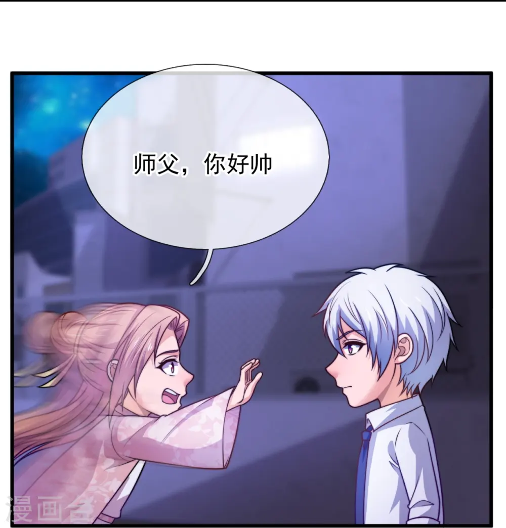 第340话 威压震慑 第10页