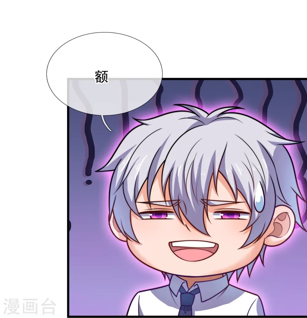 第340话 威压震慑 第11页