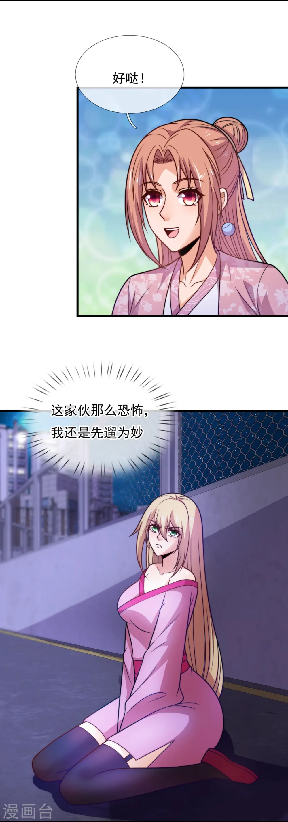第340话 威压震慑 第13页