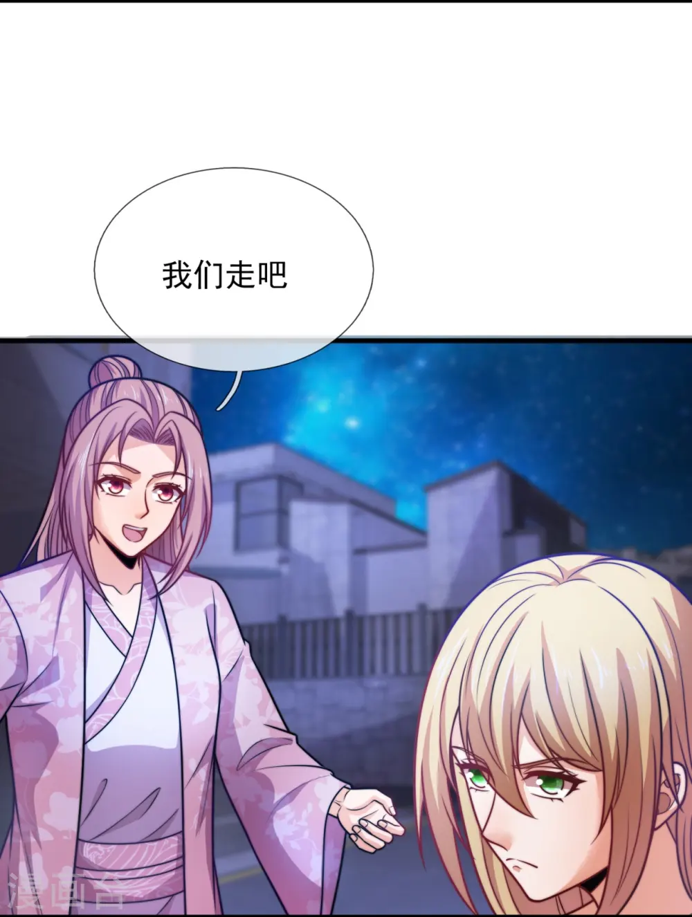 第340话 威压震慑 第14页