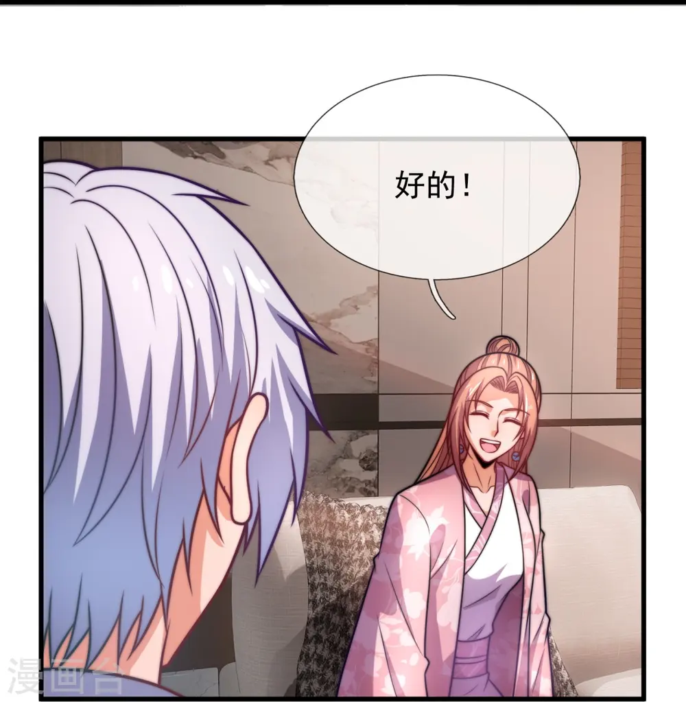 第340话 威压震慑 第18页