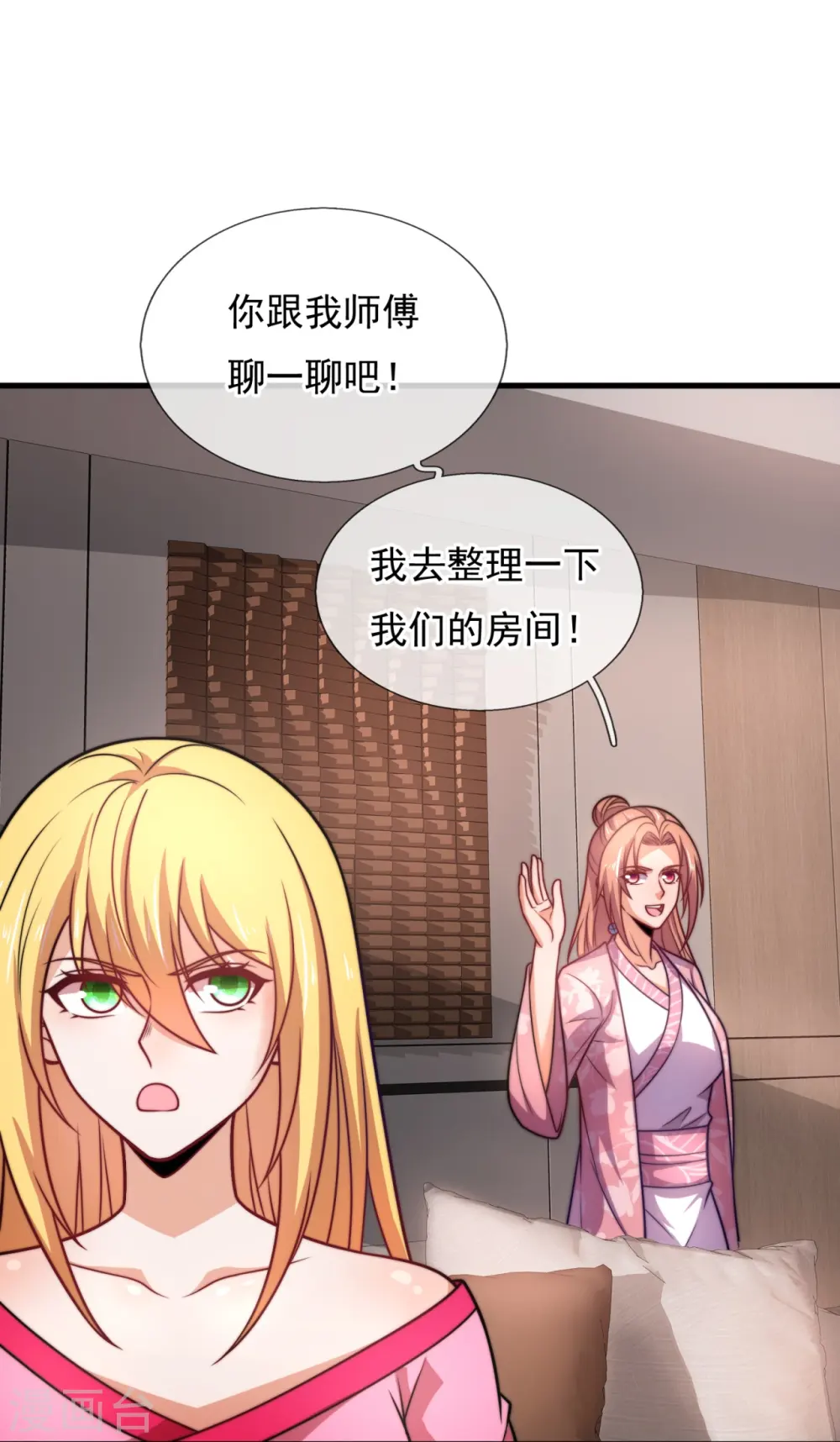 第340话 威压震慑 第19页
