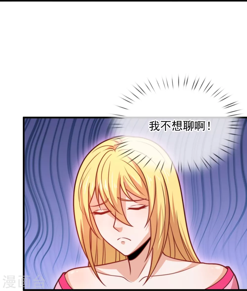 第340话 威压震慑 第20页