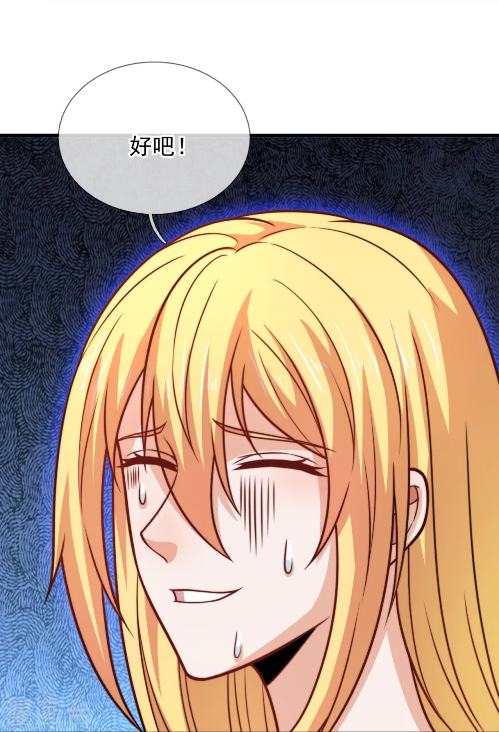 第340话 威压震慑 第21页