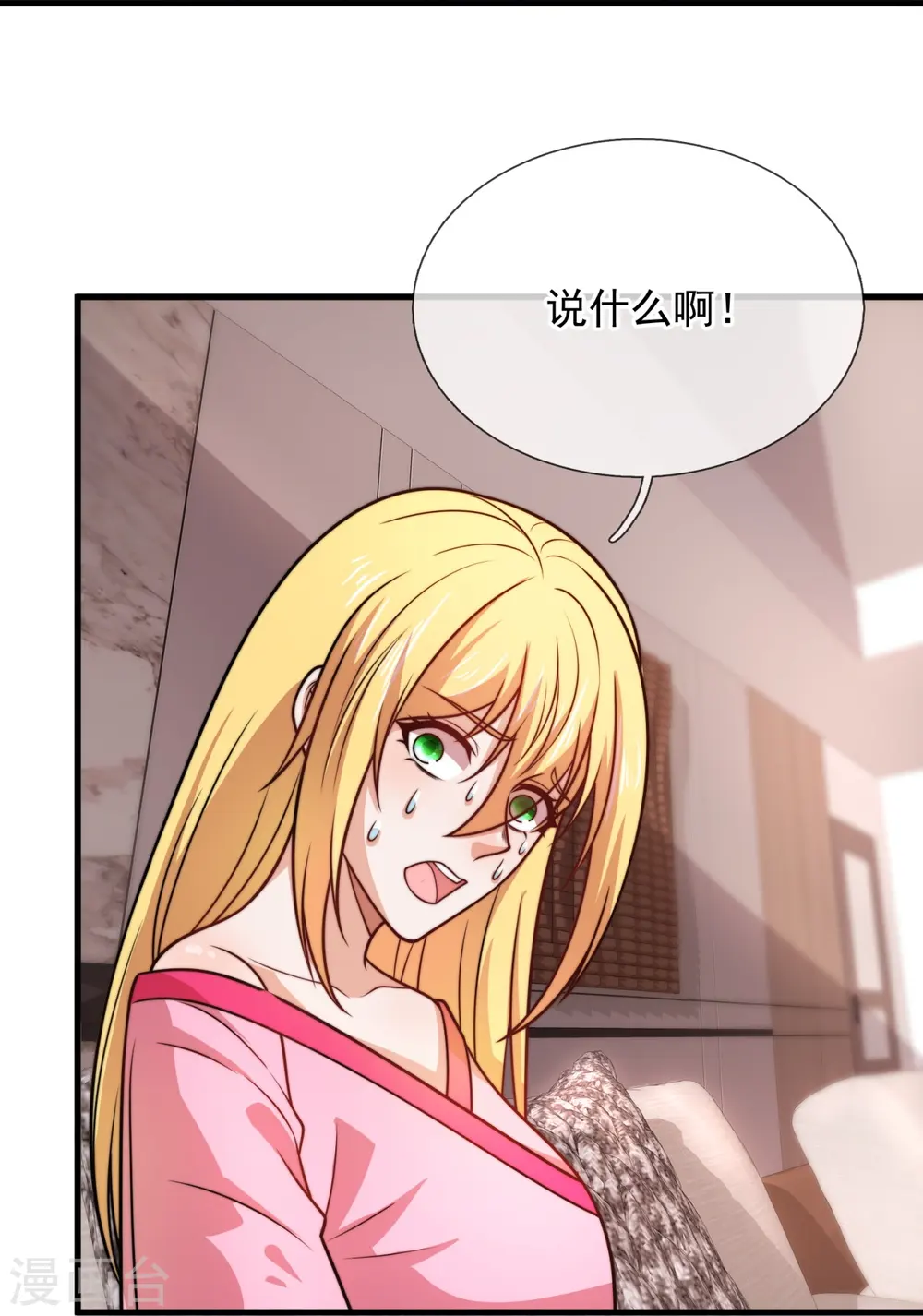 第340话 威压震慑 第25页