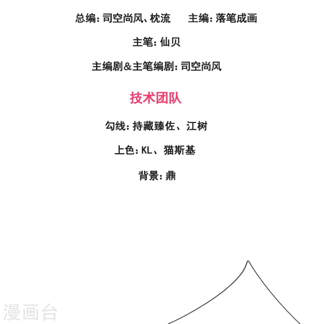 第339话 女鬼挡道 第3页
