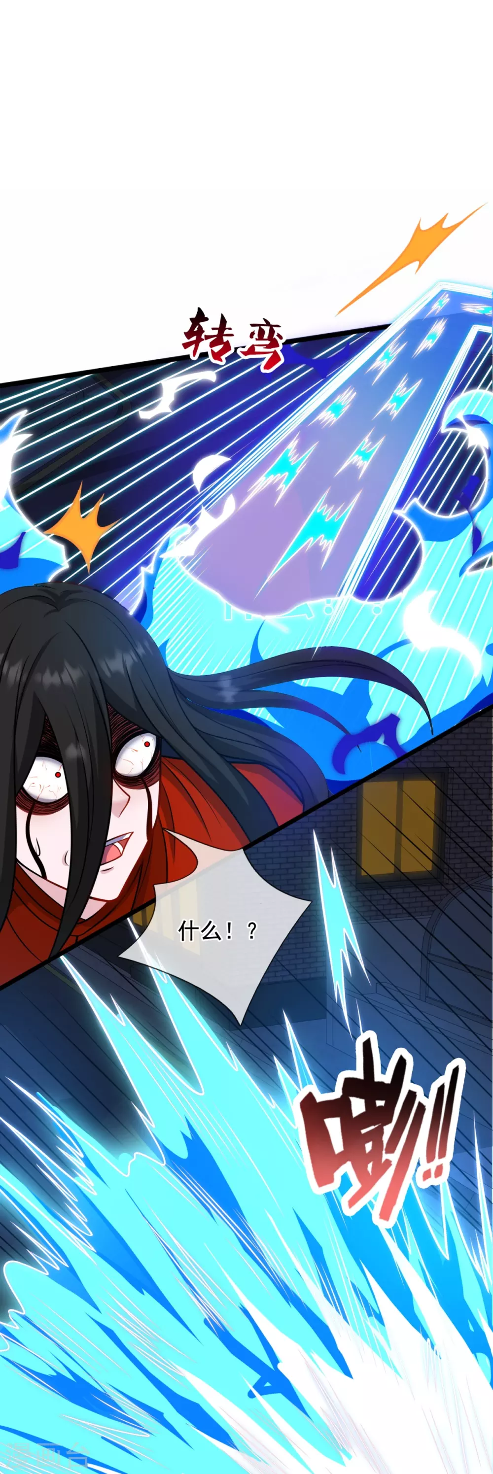 第339话 女鬼挡道 第9页