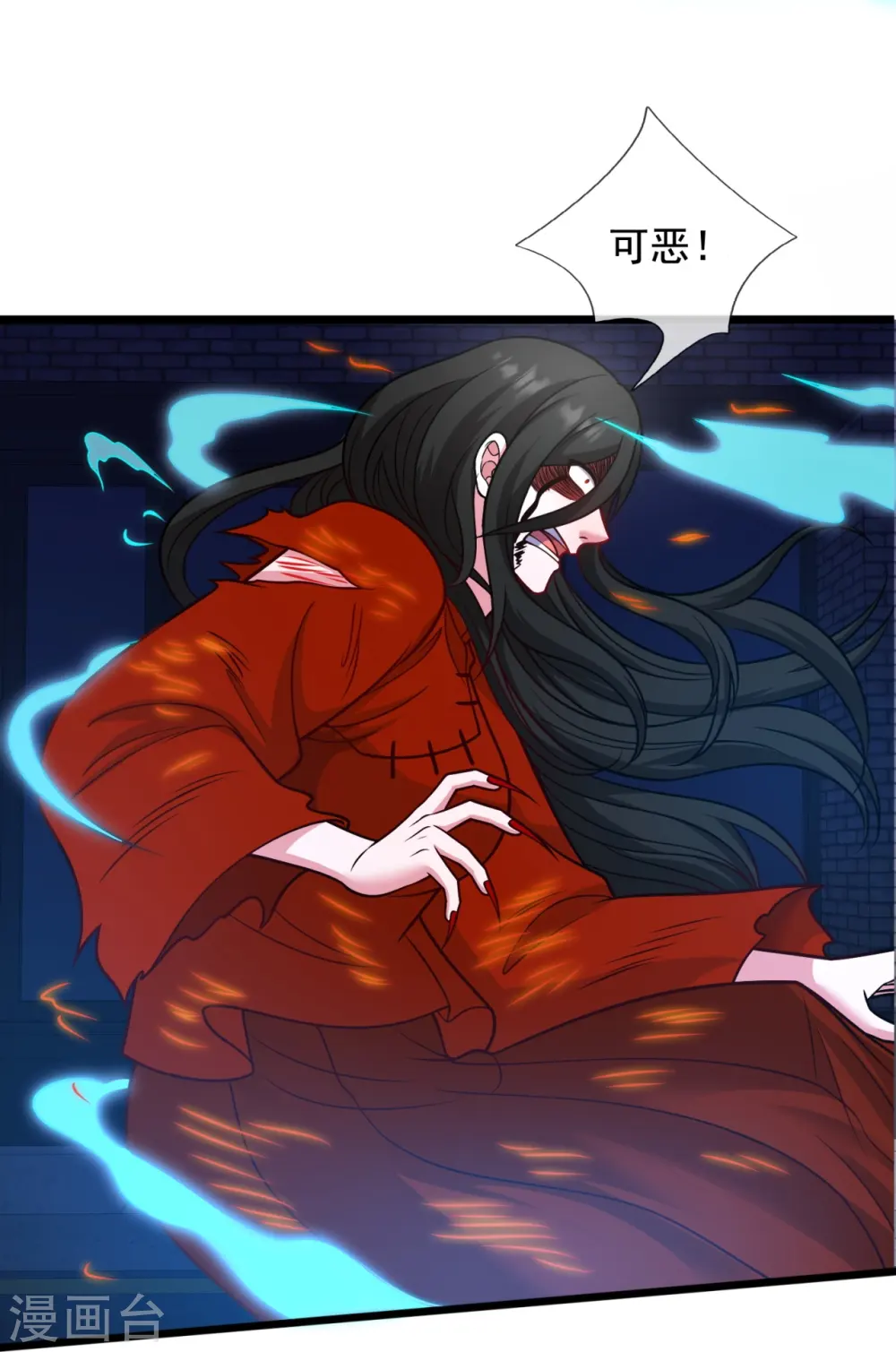 第339话 女鬼挡道 第11页