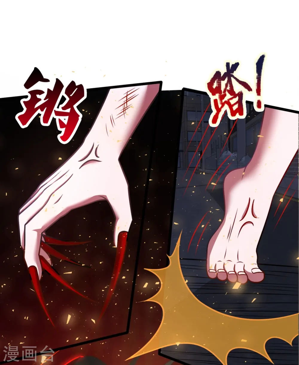 第339话 女鬼挡道 第12页