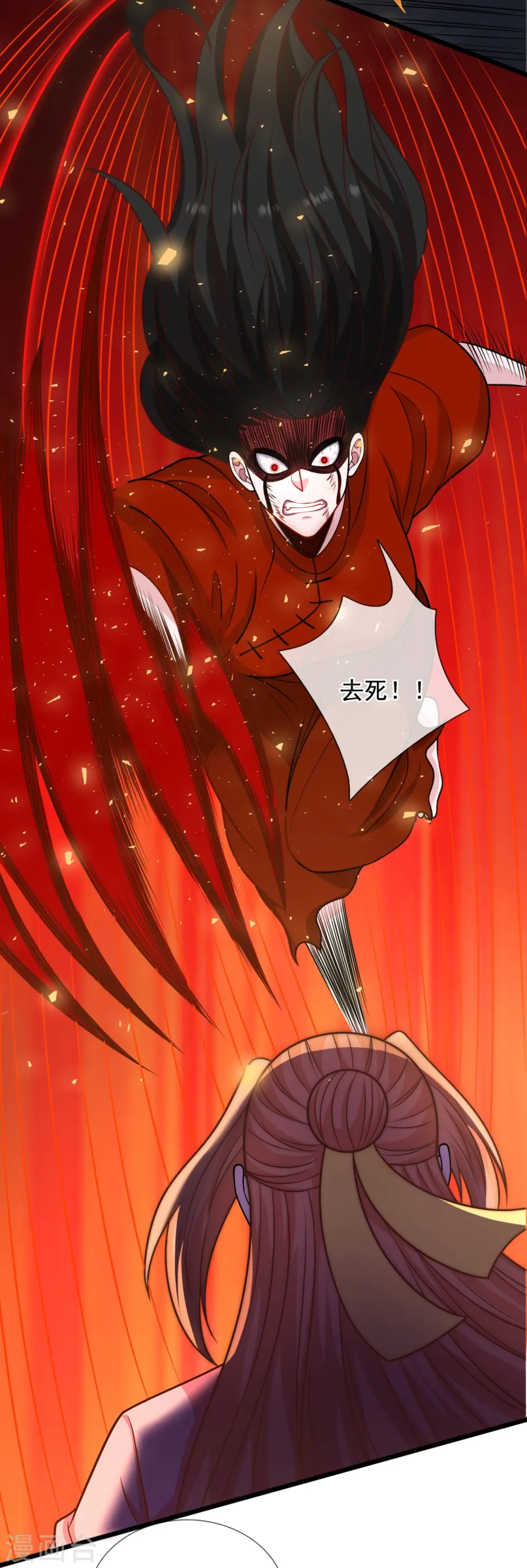 第339话 女鬼挡道 第13页