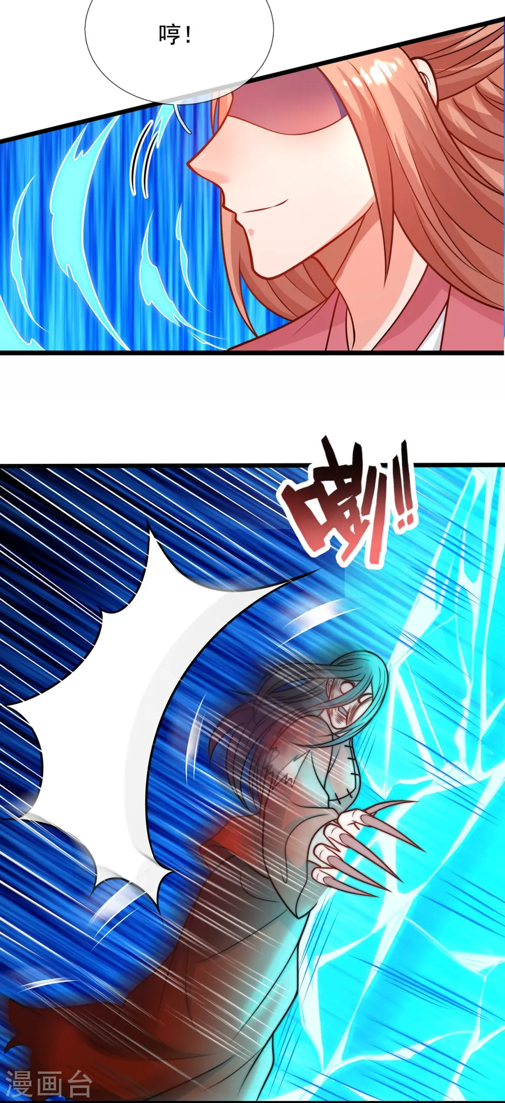 第339话 女鬼挡道 第14页