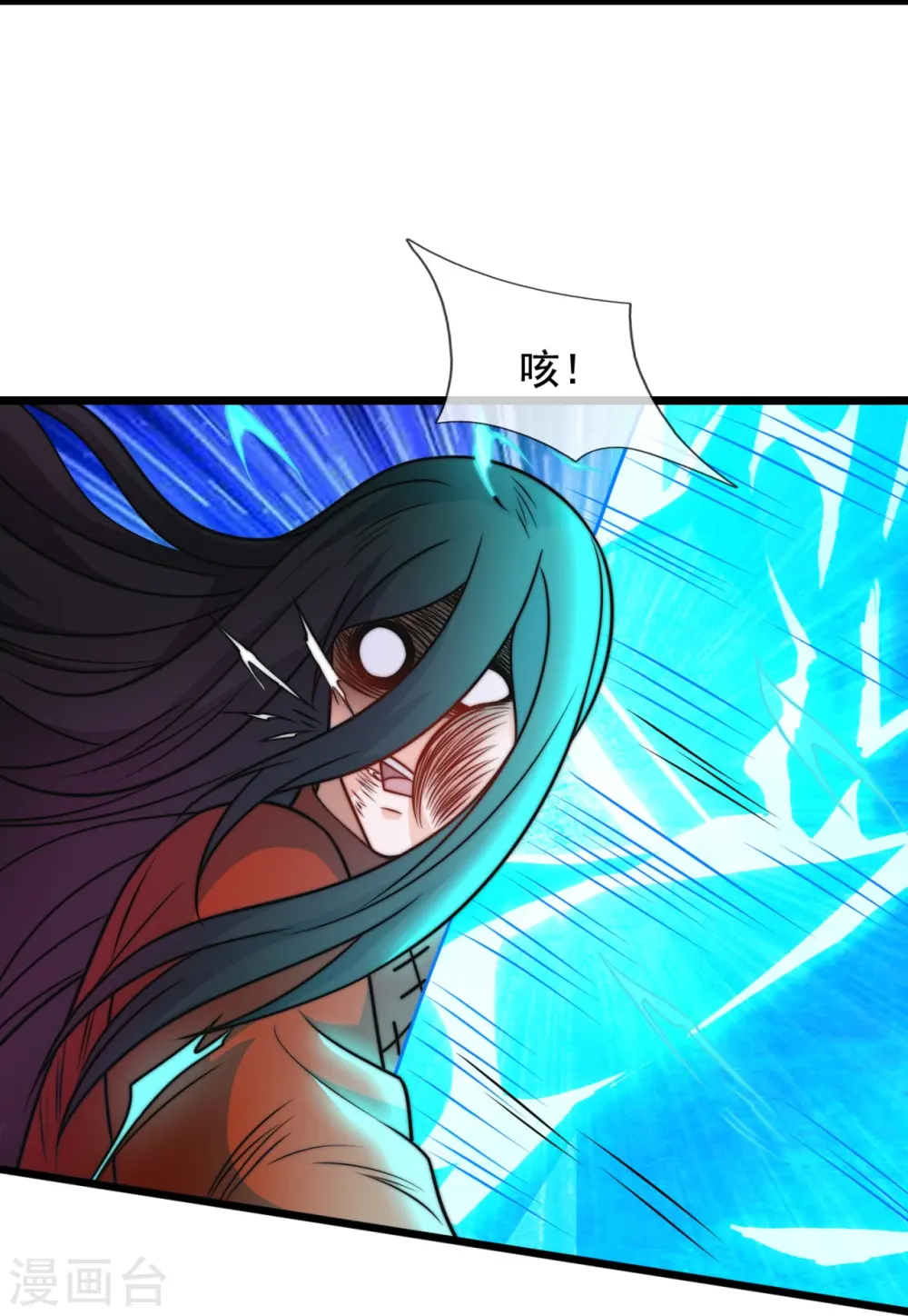 第339话 女鬼挡道 第15页