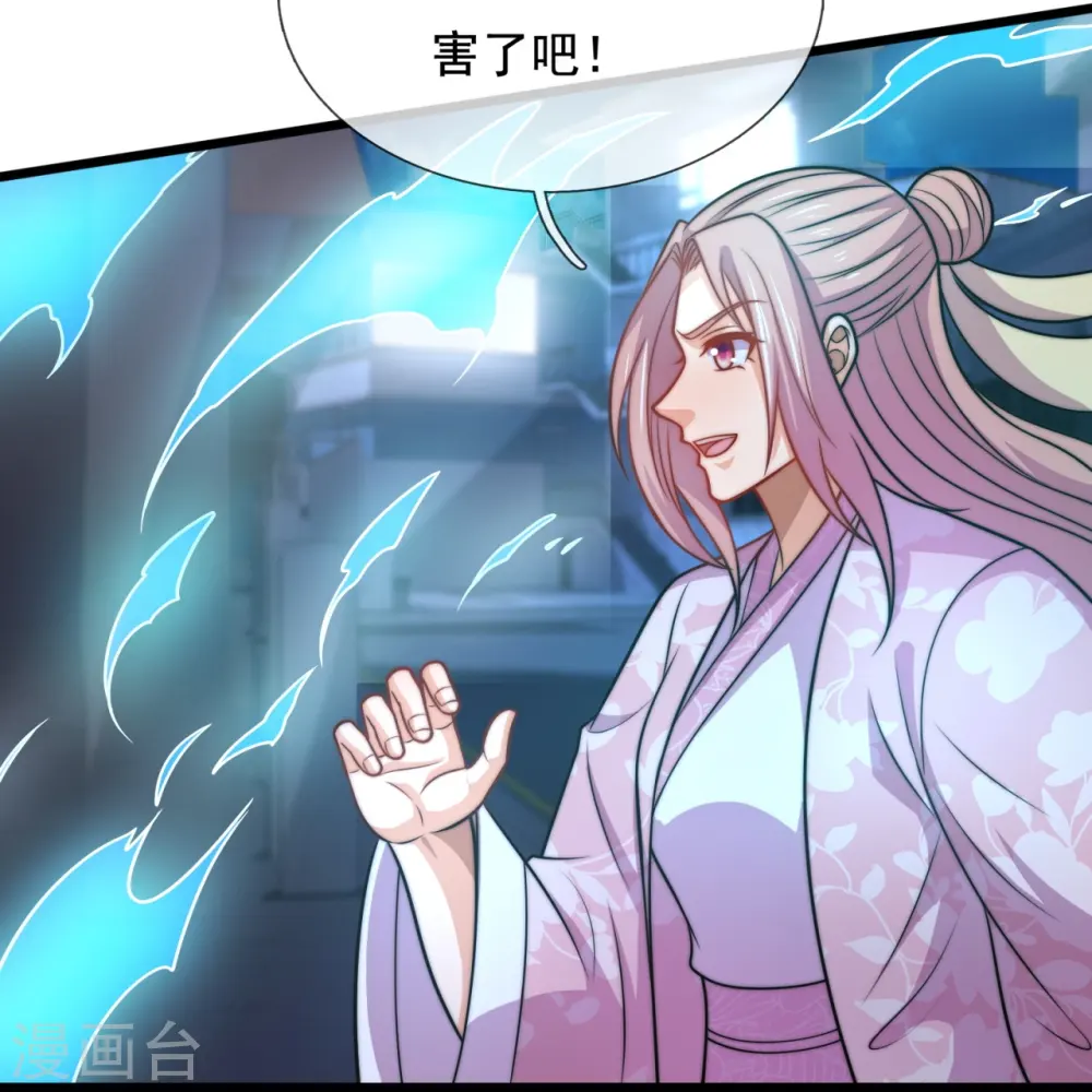 第339话 女鬼挡道 第18页