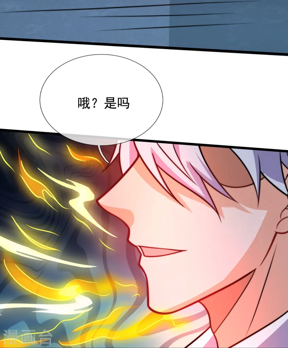 第339话 女鬼挡道 第22页