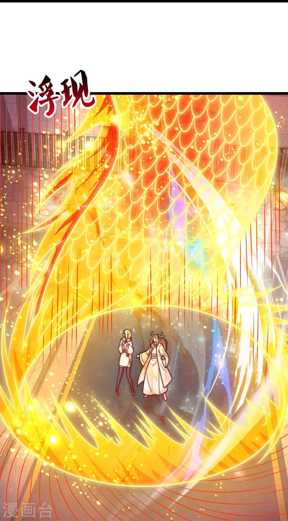 第339话 女鬼挡道 第23页