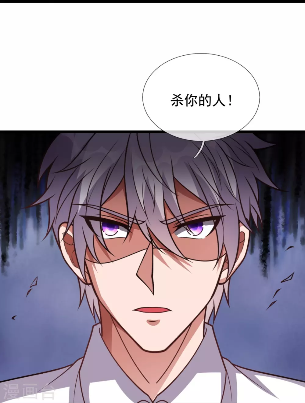 第339话 女鬼挡道 第28页