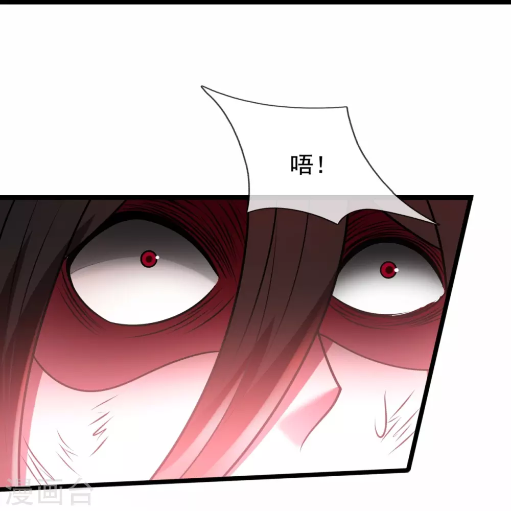 第339话 女鬼挡道 第29页