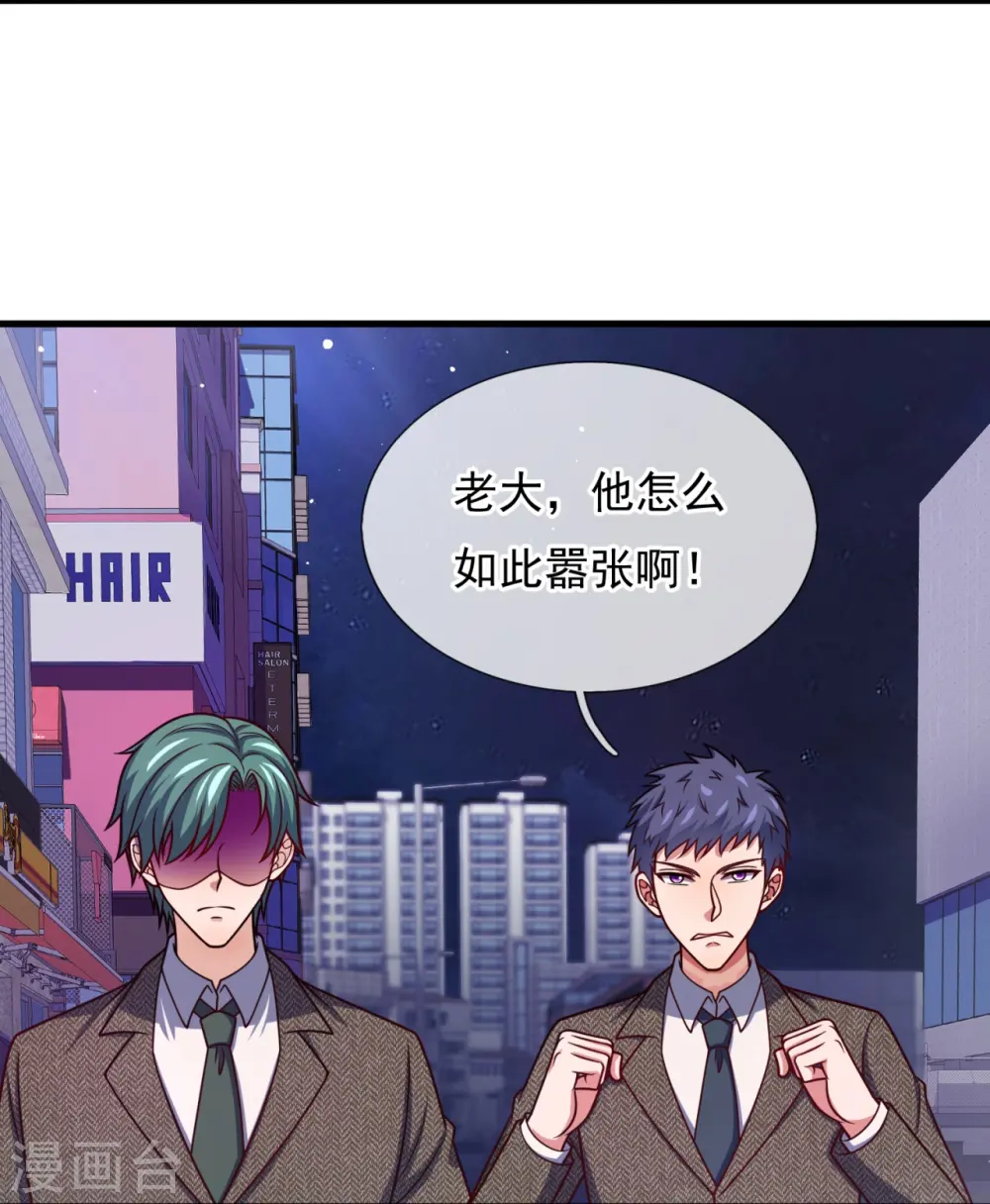 第338话 安全局邀约 第13页