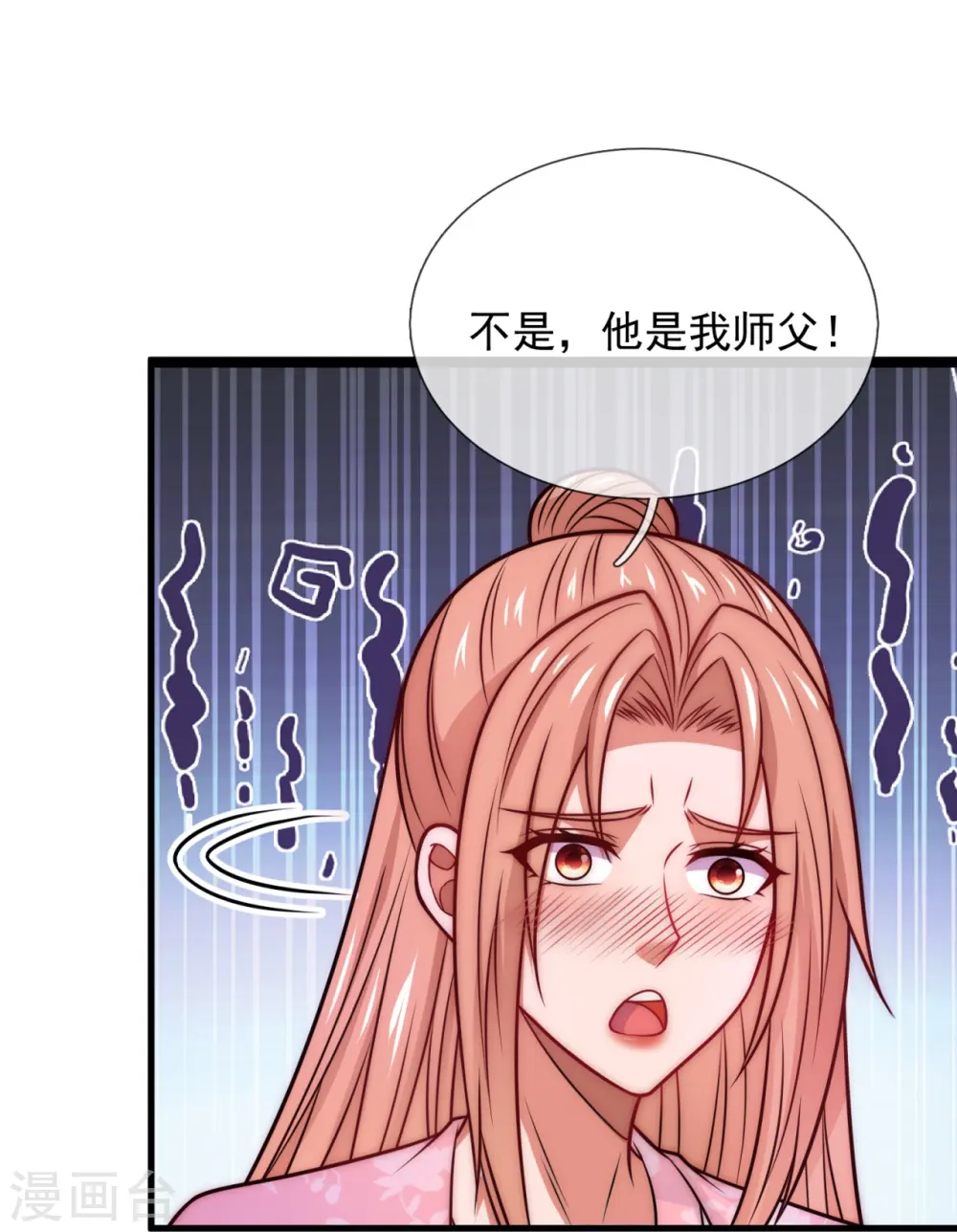 第338话 安全局邀约 第20页