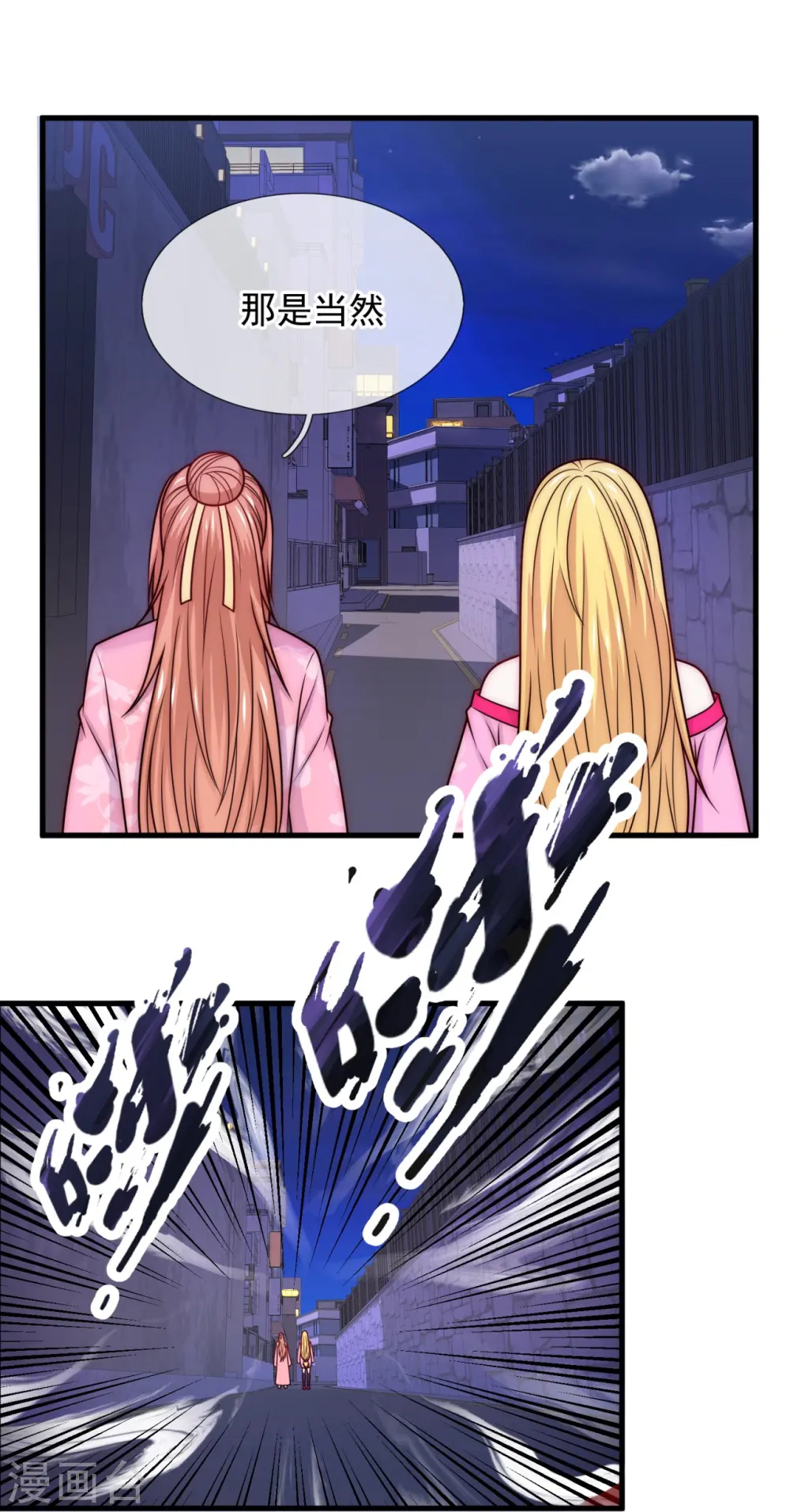 第338话 安全局邀约 第22页