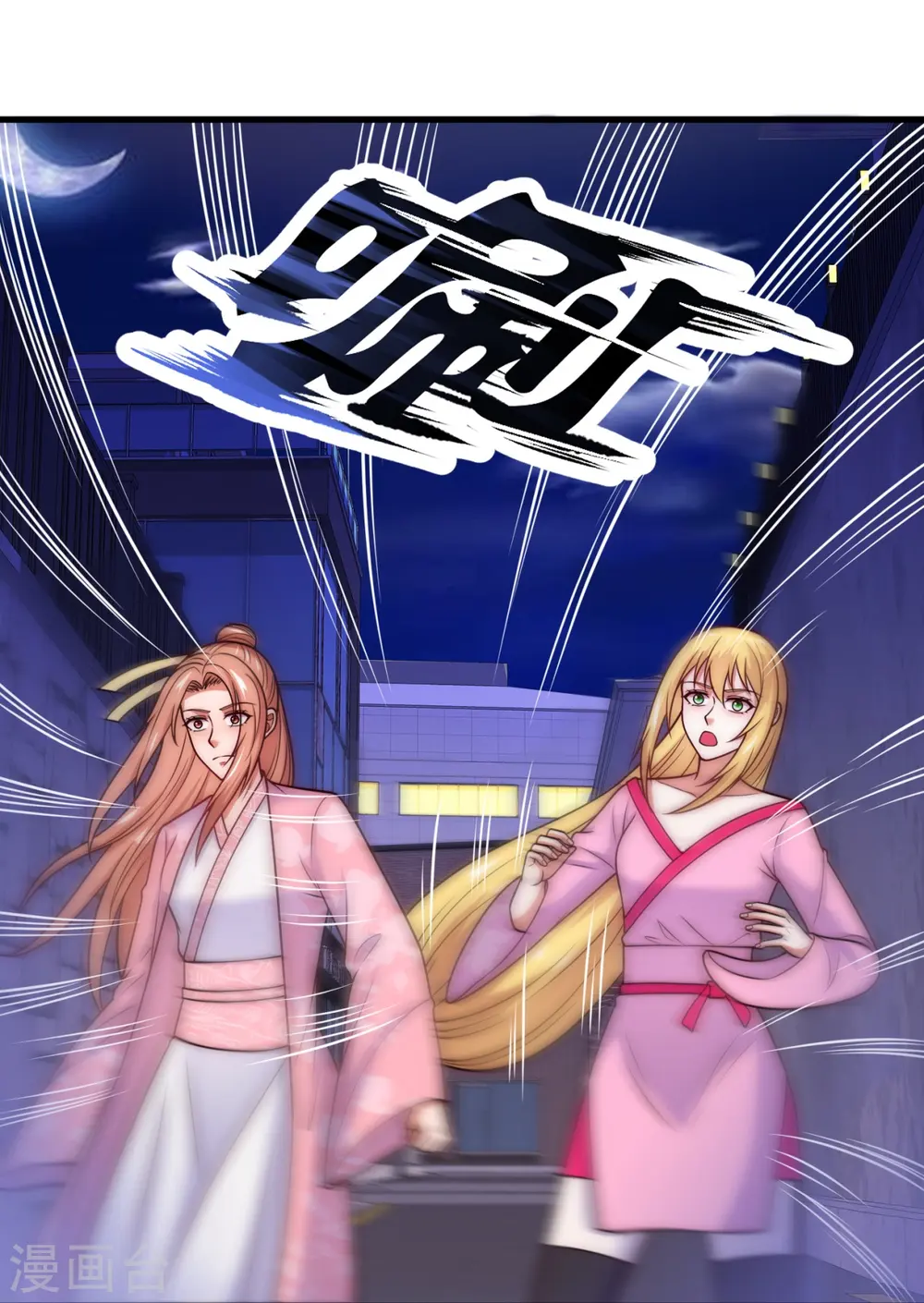 第338话 安全局邀约 第23页