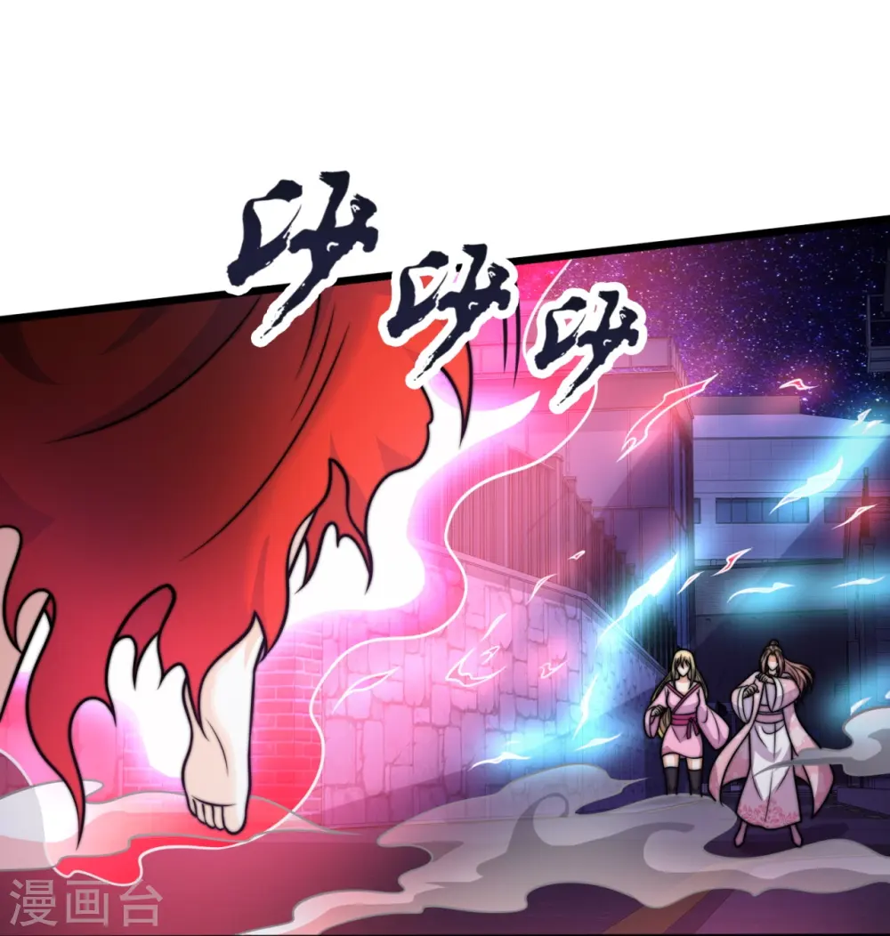 第338话 安全局邀约 第26页