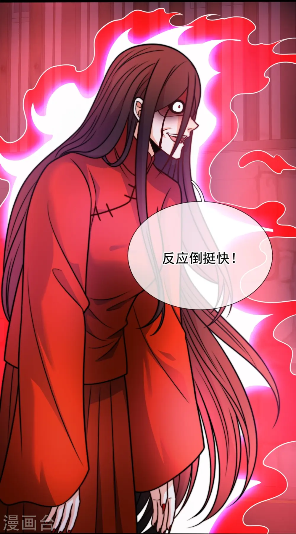 第338话 安全局邀约 第27页