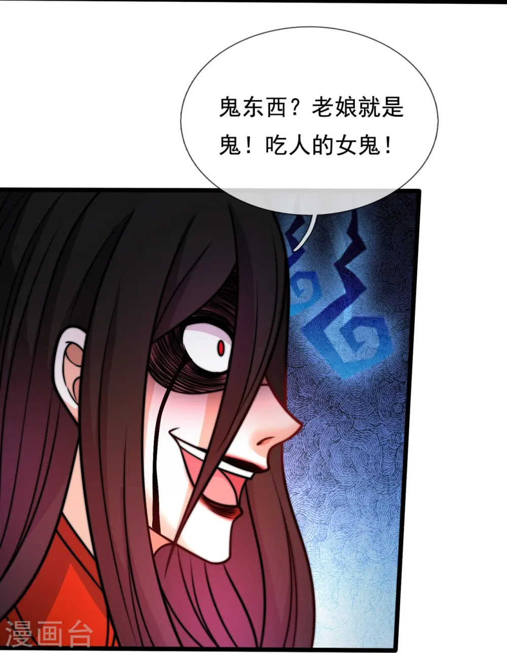 第338话 安全局邀约 第29页
