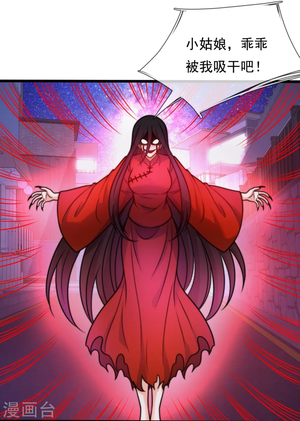 第338话 安全局邀约 第30页