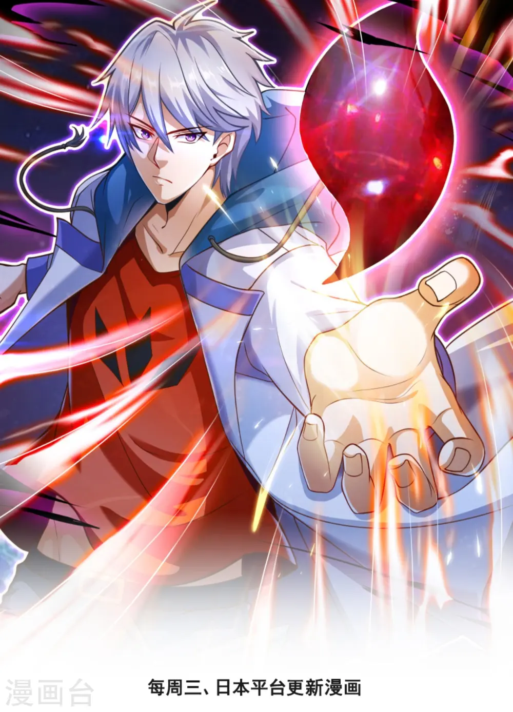 第337话 卖惨 第1页