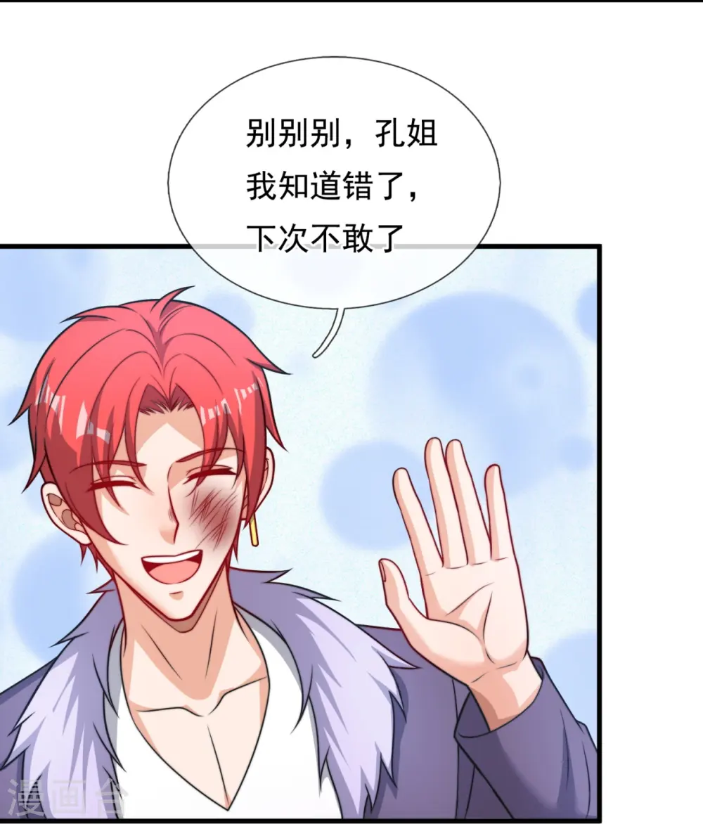 第337话 卖惨 第10页