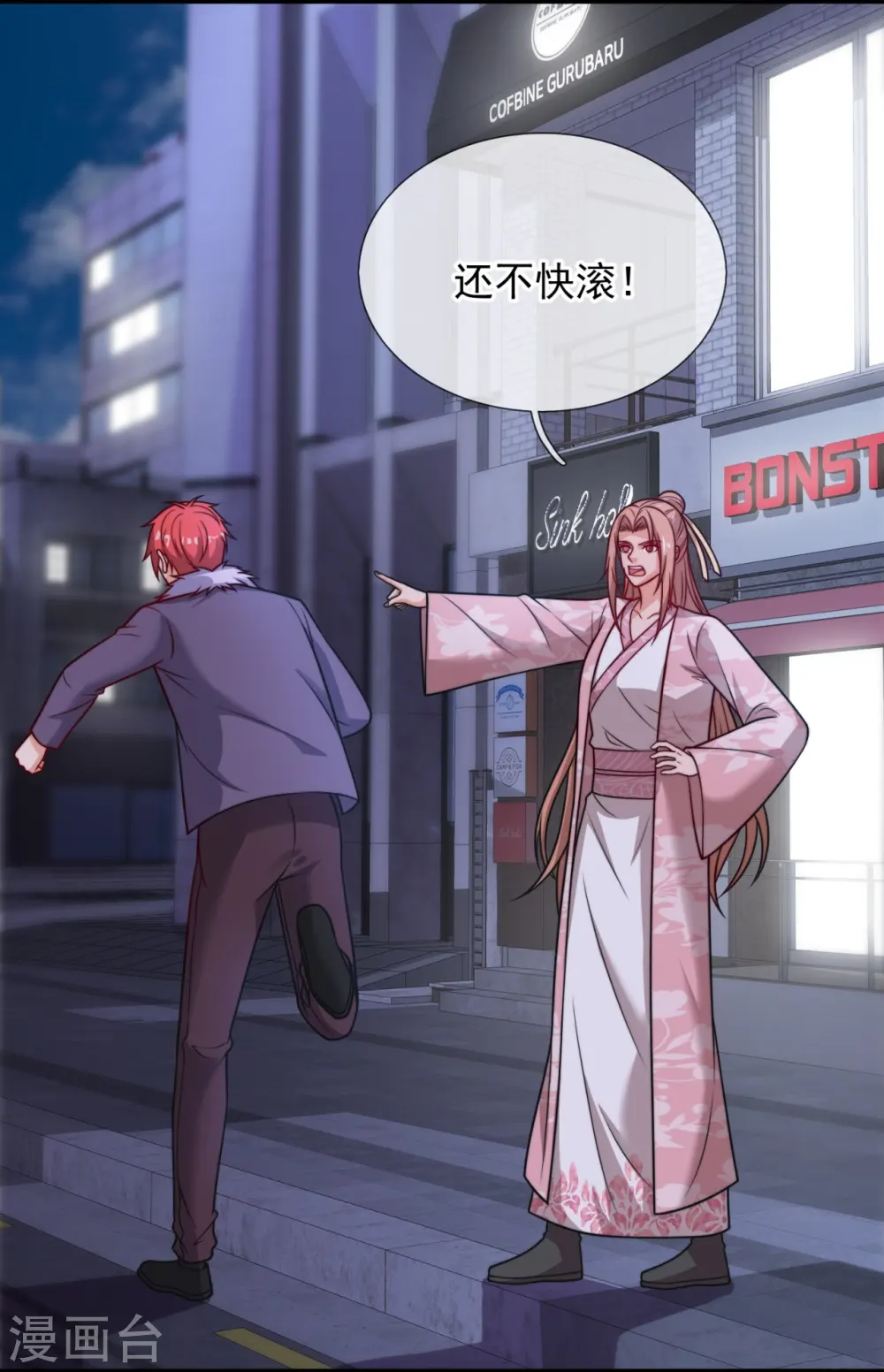 第337话 卖惨 第12页