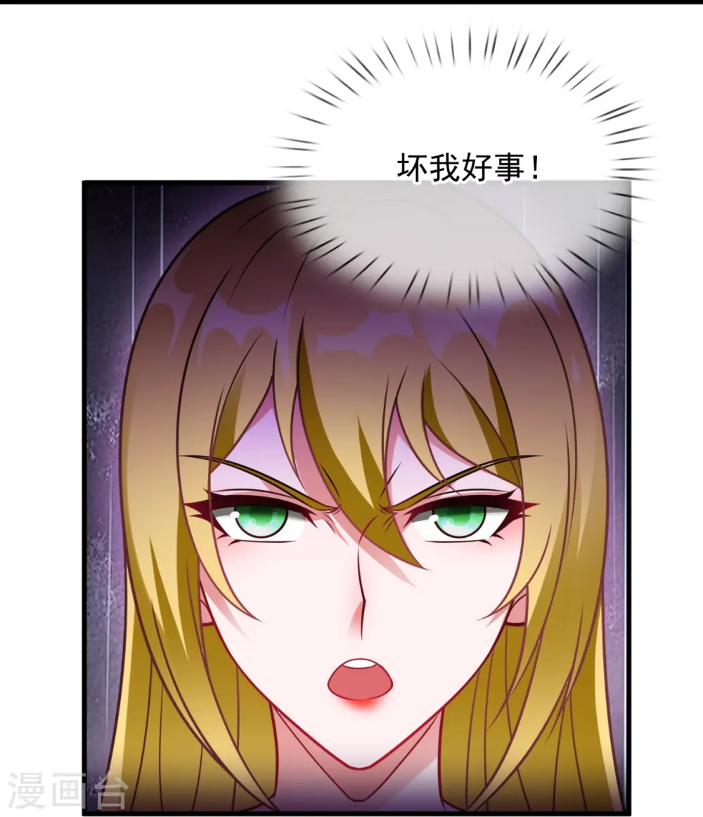 第337话 卖惨 第14页