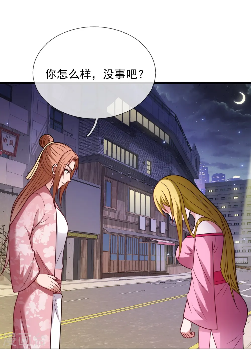 第337话 卖惨 第15页