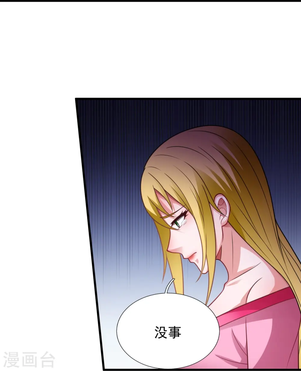 第337话 卖惨 第16页
