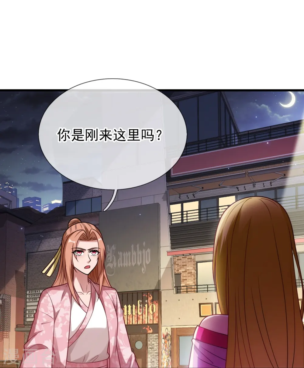 第337话 卖惨 第17页