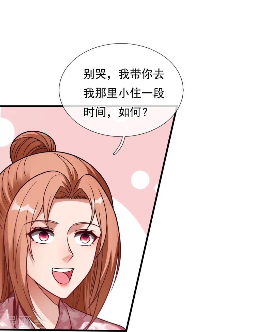 第337话 卖惨 第19页