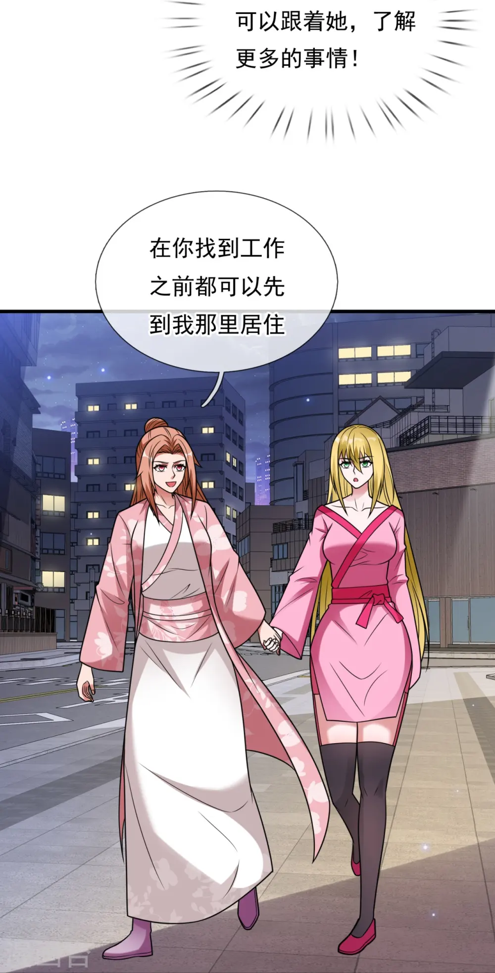 第337话 卖惨 第21页