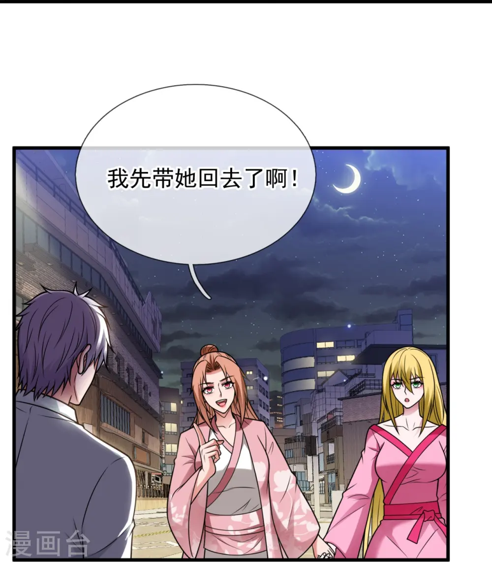 第337话 卖惨 第22页