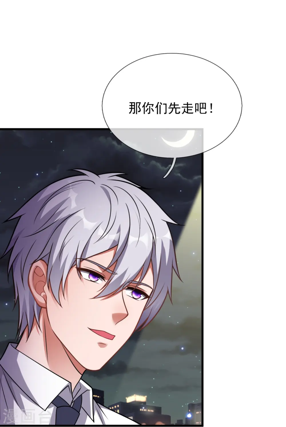 第337话 卖惨 第23页