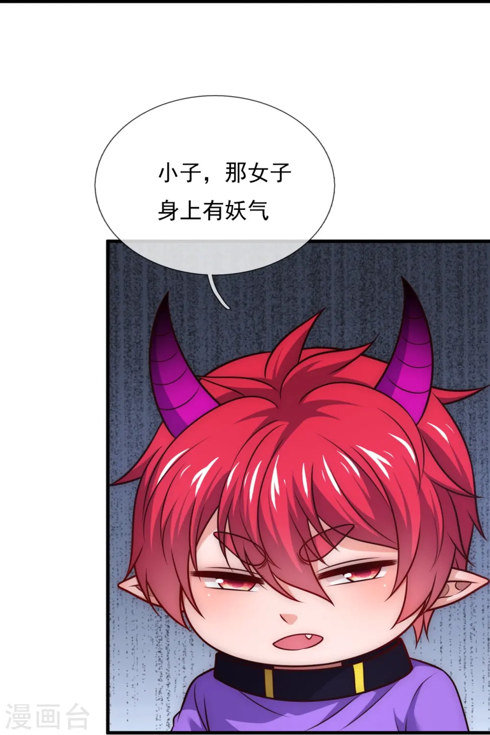 第337话 卖惨 第25页