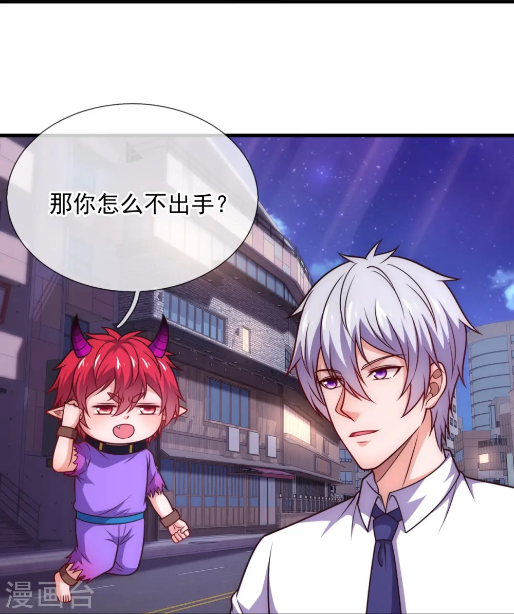 第337话 卖惨 第27页