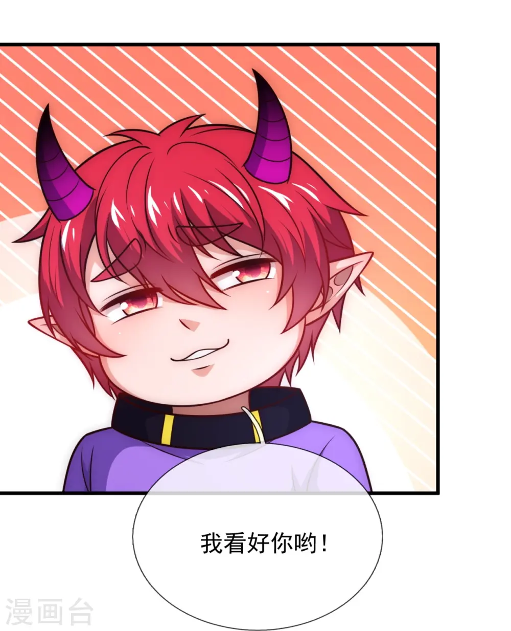 第337话 卖惨 第29页
