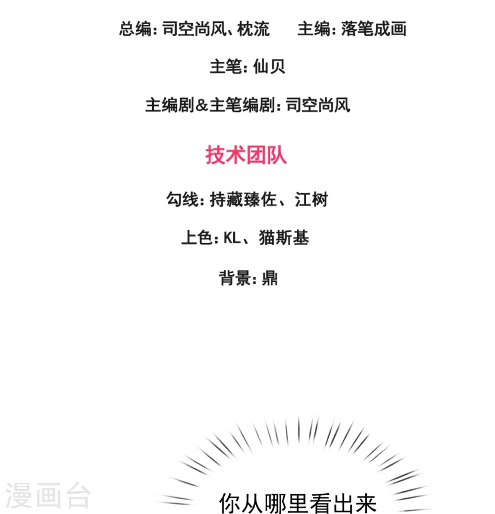第361话 大佬，戏过了 第3页