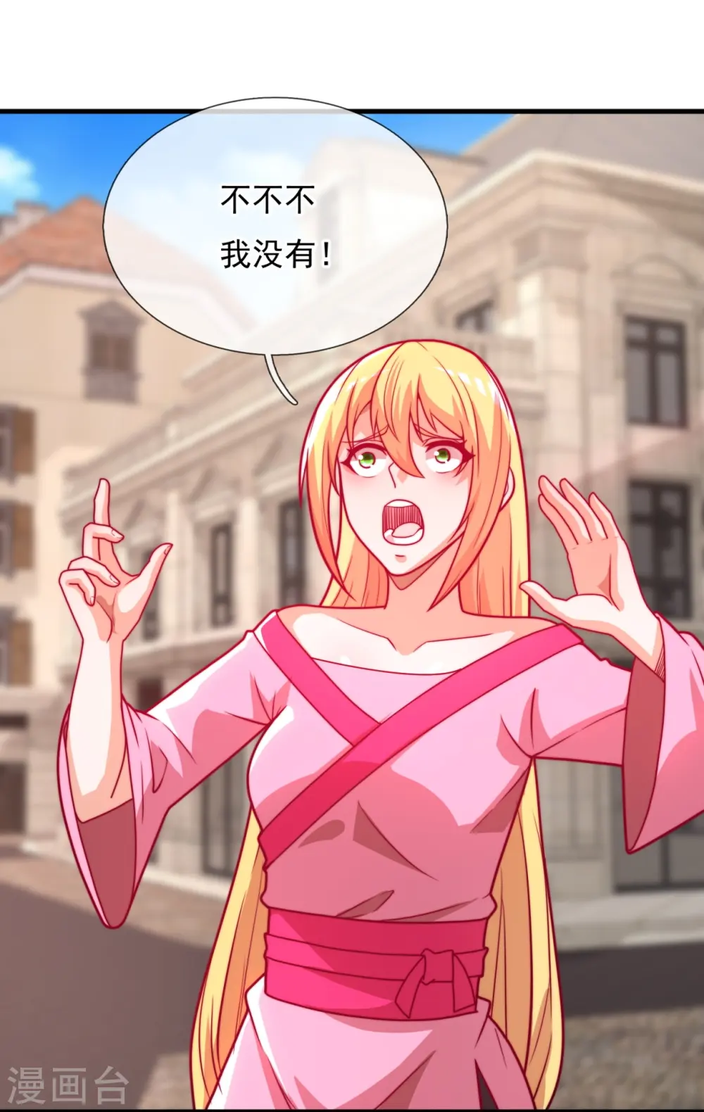 第361话 大佬，戏过了 第13页