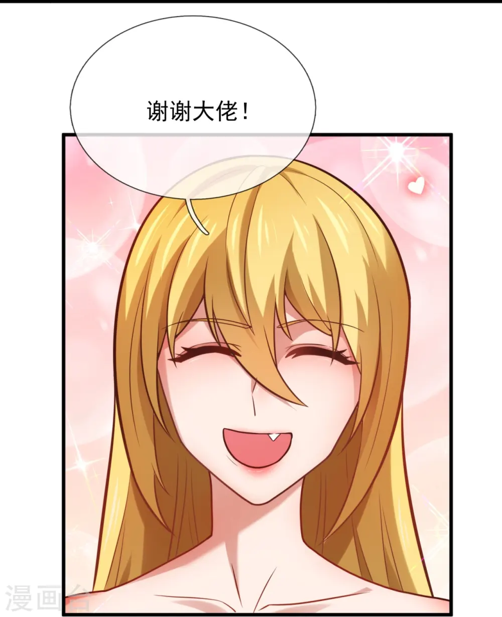 第361话 大佬，戏过了 第21页