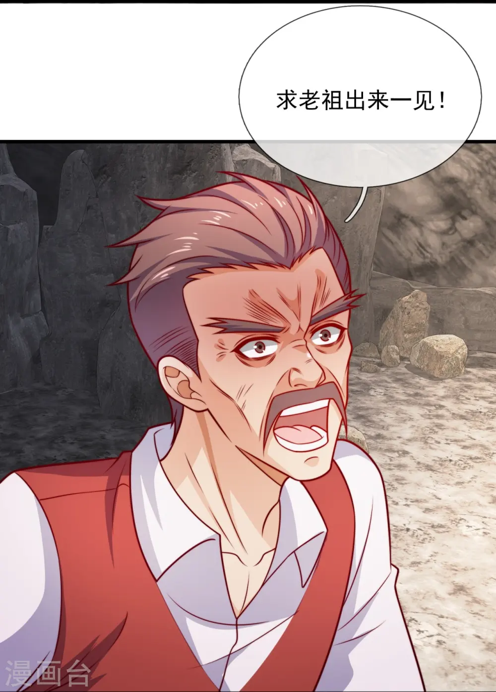第361话 大佬，戏过了 第23页