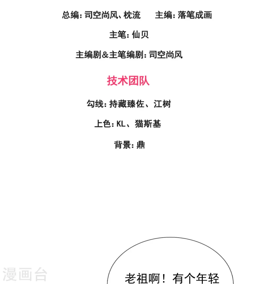 第362话 赌场 第3页