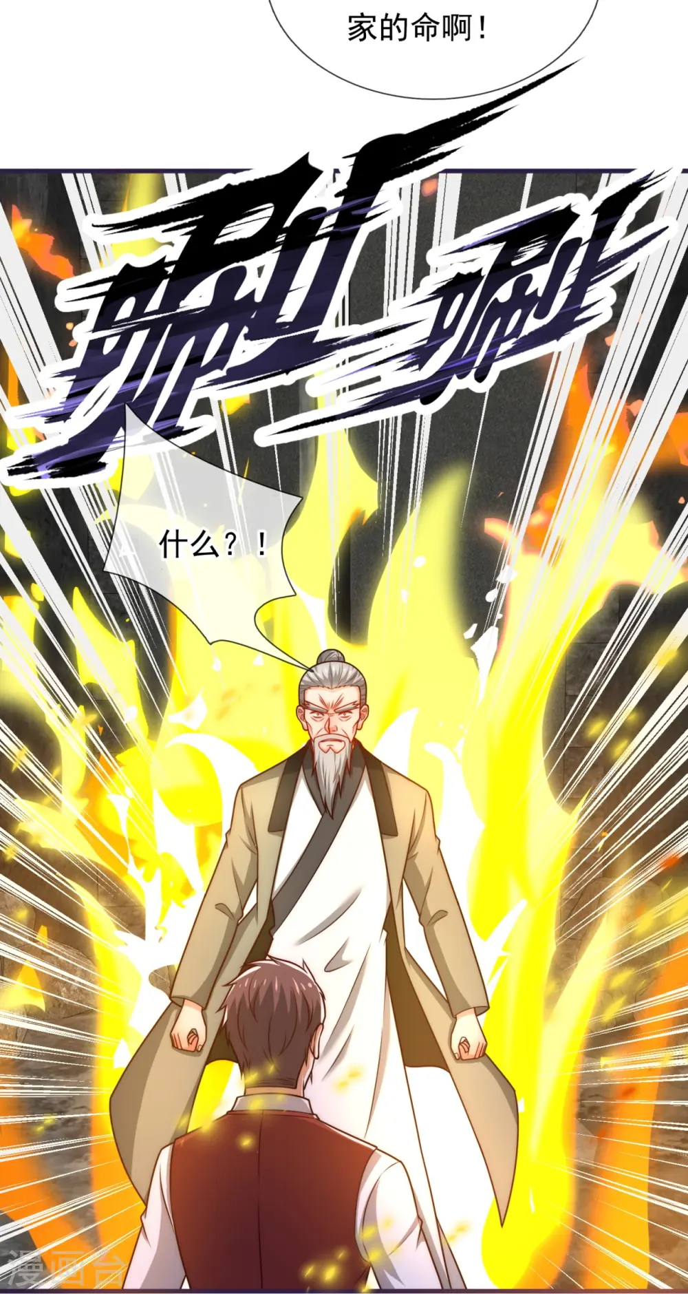 第362话 赌场 第5页