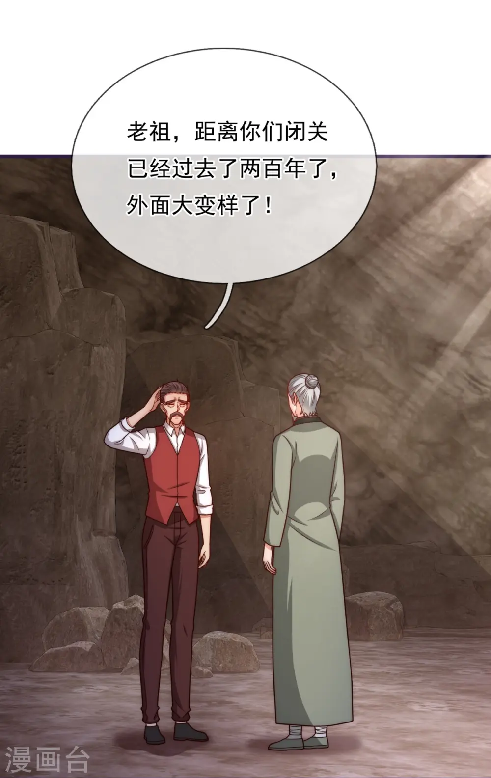 第362话 赌场 第7页